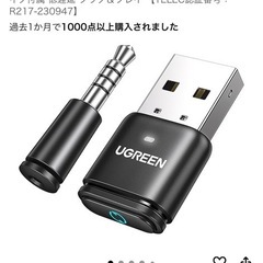 PS5本体　おまけ付きの画像