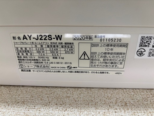 【取り外しできる方】シャープ　エアコン