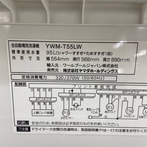 【お値下げしました！】2025年製 RORO 全自動洗濯機　入荷しました【12ヶ月保証】