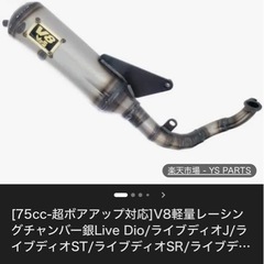 AF35.34 v8チャンバーの画像