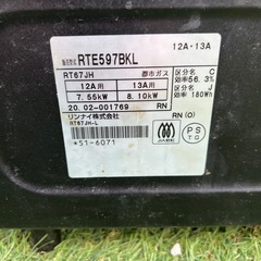 RTE597BKL リンナイガスコンロ　都市ガス用の画像