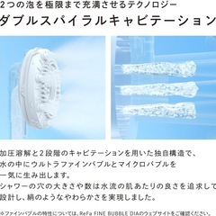 ReFa ファインバブル ダイア ReFa FINE BUBBLE DIA ヘッドサイズ 150mm  の画像