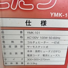 ミニこたつの画像