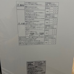 Panasonicジアイーノの画像