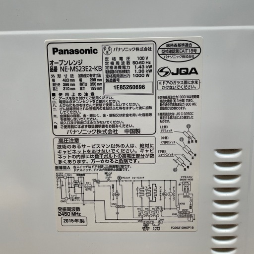 パナソニック NE-BS6C-K スチームオーブンレンジ 「焼く・煮る・蒸す 値下げしました‼️【Panasonic】【オーブンレンジ】★2015年製　クリーニング済み/6ヶ月保証付き【管理番号0130】野