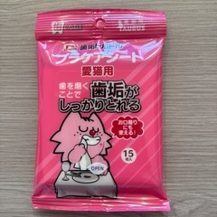 猫用 お手入れ用品の画像