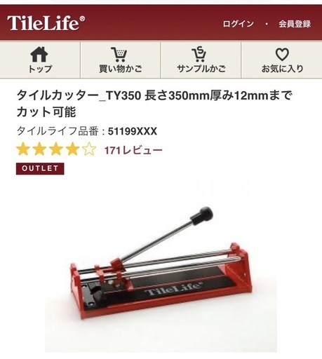 タイルカッター　TY350 長さ350mm厚み12mmまでカット可能 タイルカッター_TY350 長さ350mm厚み12mmまでカット可能 51199XXX