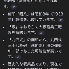 骨董砲弾薬莢✨一点物早い者勝ちの画像