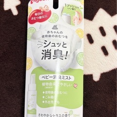 ベビー用品の画像