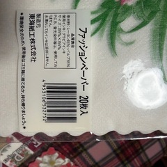 ファッションペーパーの画像