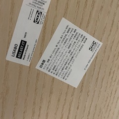 LISABO ダイニングテーブル＋椅子3脚の画像