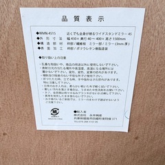 永井興産 ワイドスタンドミラー WMN-4515の画像