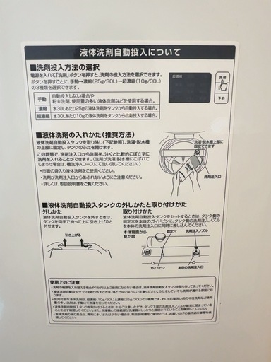 洗濯機