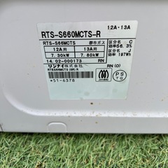 RTS-S66MCTS リンナイガスコンロ　都市ガス用の画像