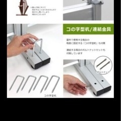 フェンス1〜6枚の画像