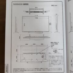 Hisense 4K液晶テレビ 50インチ【ジャンク品】なの画像