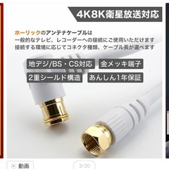 アンテナケーブル15m×2本の画像