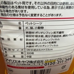ペットシート  300枚 レギュラーサイズの画像
