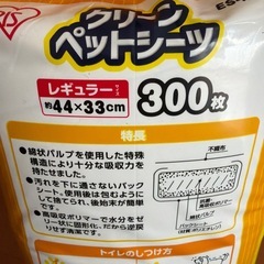 ペットシート  300枚 レギュラーサイズの画像