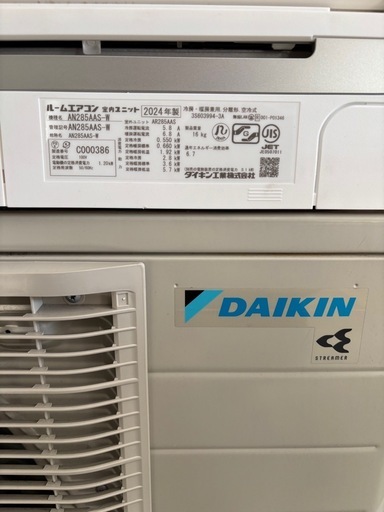 ?超美品❗️エアコンならDAIKIN?取付込❄️お掃除機能つき?簡易クリーニング済✨️中古 ダイキン DAIKIN ルームエアコン A