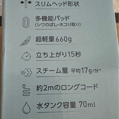 【新品未開封】T-falの衣類スチーマーの画像