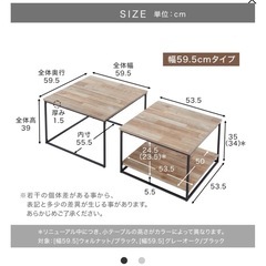 LOWYA 木目調ネストテーブル スチール脚 リビングテーブル 　59.5cmの画像
