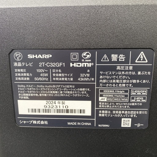 【ご来店限定】＊SHARP 32型 液晶テレビ 2024年製＊0130-5