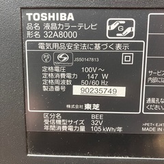 早い者勝ち　32インチテレビの画像