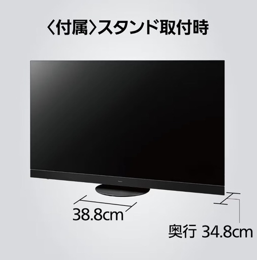 Panasonic 有機ELテレビ65型　2022中古