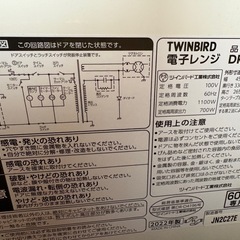 電子レンジの画像