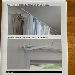 室内干しハンガーカーテンレール用の画像