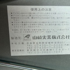 アイロン台の画像