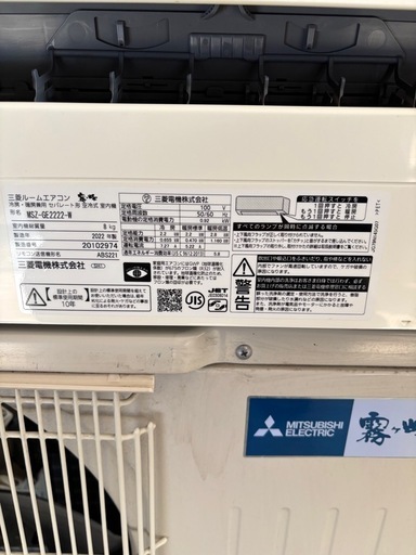 ?美品❗️2022年式?取付込✨️簡易クリーニング済❄️中古 三菱 霧ヶ峰 MSZ-GE2222-W 2022年式 100V 15A 
