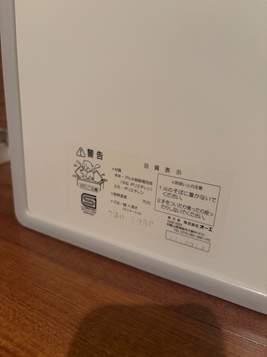 オーエ　風呂蓋