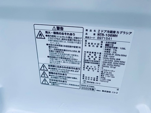 ♦ニトリ 2ドア冷凍冷蔵庫【2020年製】NTR-106WH