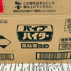 2本／100円❣️　パイプハイター　高粘度ジェル　の画像