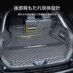 (訳あり)ハリアー 80系 アクセサリー 2021 (令和3)~2023 (令和5)年 S&G&Zに適用 汚れ防止 車種専用設計ラゲッジマット トランクマット カスタム 車のトランクマットの画像