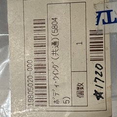 タミヤ ホーネット ホーネットXB 未塗装NEWボディ（ウイング付）の画像