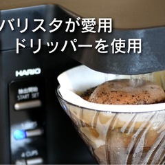 ハリオ 新品 V60 コーヒーメーカー 珈琲王2の画像