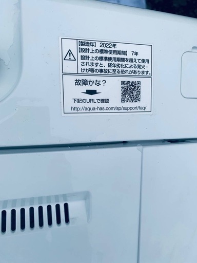 ♦AQUA 電気洗濯機【2022年製】AQW-S6M