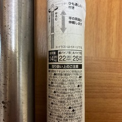 【無料】物干し竿２本の画像