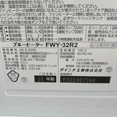 23年製　ダイニチ石油ファンヒーターの画像