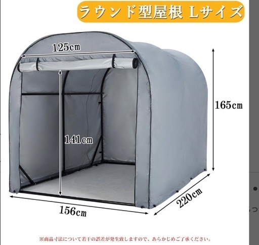 自転車小屋バイク小屋