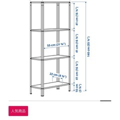 IKEA スチールラック2個セットの画像