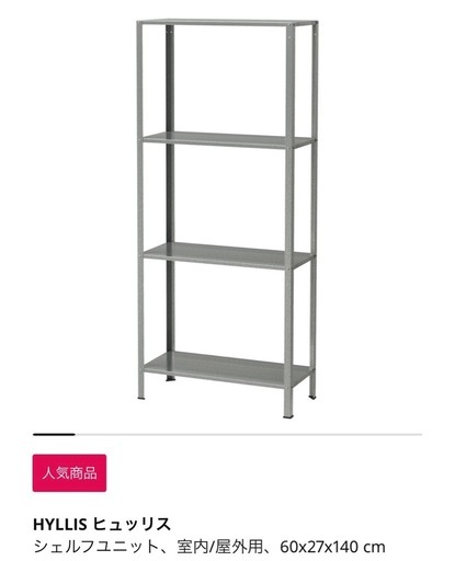 IKEA スチールラック2個セット1000円も可 (カプ) 寺家の収納家具