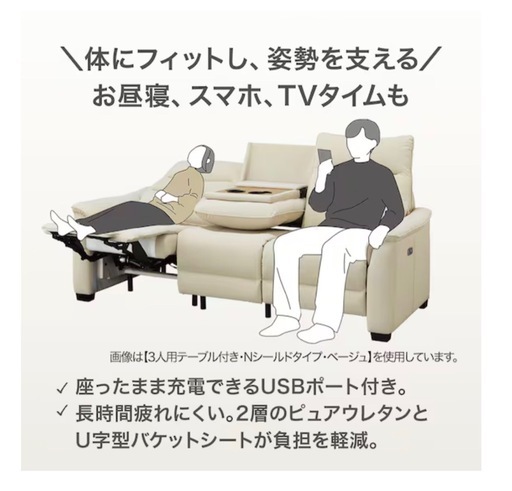 最終値下げ！ニトリリクライニングUSB口付きソファー