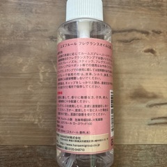 フレグランスオイルの画像