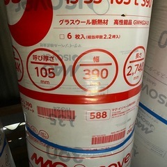 断熱材3ロールの画像