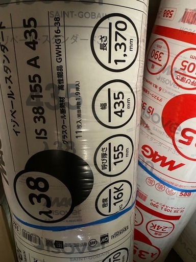 断熱材3ロール