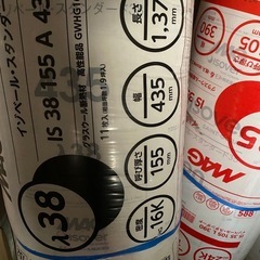 断熱材3ロールの画像